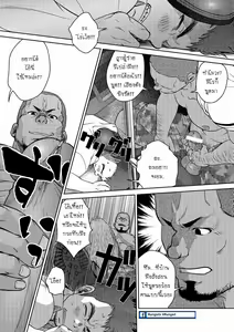 Page 33 of OMNIBUS R18+ - preview thumbnail