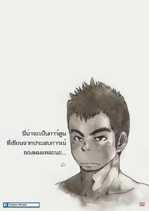 Page 5 of OMNIBUS R18+ - preview thumbnail
