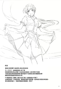 Page 4 of Nozoki mashita ne? Producer-san - preview thumbnail