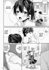 Page 5 of Kozukuri Sengen. -Oku-sama wa Seisai Kuubo [Kouhen]- | 아이 갖기 선언 -부인은 정처항모 [후편]- - preview thumbnail