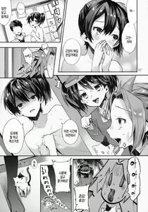 Page 6 of Kozukuri Sengen. -Oku-sama wa Seisai Kuubo [Kouhen]- | 아이 갖기 선언 -부인은 정처항모 [후편]- - preview thumbnail