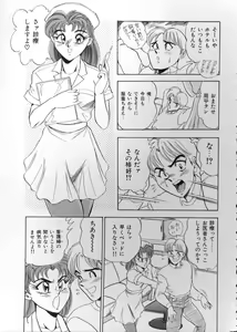 Page 117 of Anata ni Love Call - Sexual Variety II - preview thumbnail