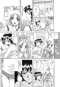 Page 117 of Seifuku - preview thumbnail