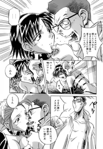 Page 34 of Seifuku - preview thumbnail