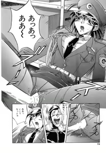 Page 72 of Seifuku - preview thumbnail