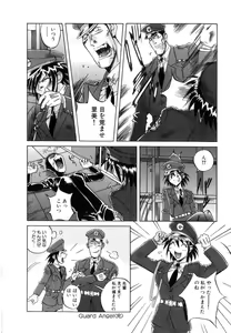 Page 74 of Seifuku - preview thumbnail