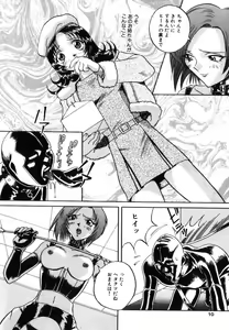Page 8 of Seifuku - preview thumbnail