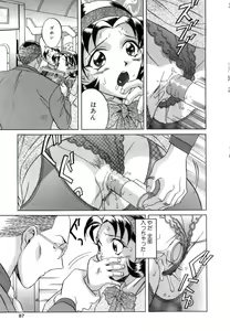 Page 87 of Seifuku - preview thumbnail