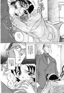 Page 90 of Seifuku - preview thumbnail