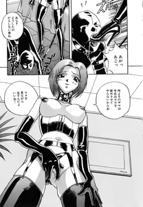 Page 9 of Seifuku - preview thumbnail