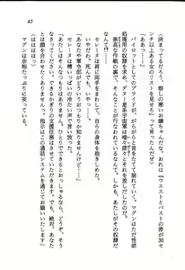 Page 45 of Sky Wave o Toppa Seyo! - preview thumbnail