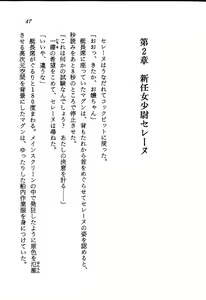 Page 49 of Sky Wave o Toppa Seyo! - preview thumbnail