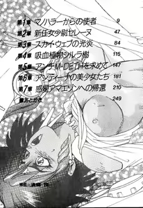 Page 7 of Sky Wave o Toppa Seyo! - preview thumbnail