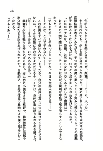 Page 152 of Princess Recall - Ghostaria no Densetsu - preview thumbnail