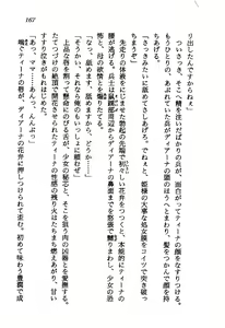Page 168 of Princess Recall - Ghostaria no Densetsu - preview thumbnail