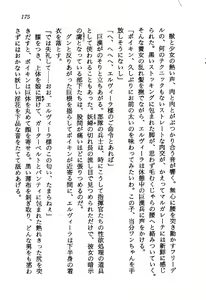 Page 176 of Princess Recall - Ghostaria no Densetsu - preview thumbnail