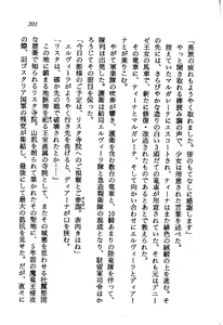 Page 202 of Princess Recall - Ghostaria no Densetsu - preview thumbnail