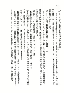 Page 233 of Princess Recall - Ghostaria no Densetsu - preview thumbnail