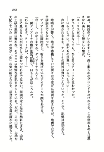 Page 264 of Princess Recall - Ghostaria no Densetsu - preview thumbnail