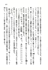 Page 272 of Princess Recall - Ghostaria no Densetsu - preview thumbnail