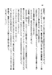 Page 86 of Princess Recall - Ghostaria no Densetsu - preview thumbnail
