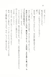 Page 34 of Sailor Bunny X - Usamimi Joshikousei Abunai Taiken - preview thumbnail