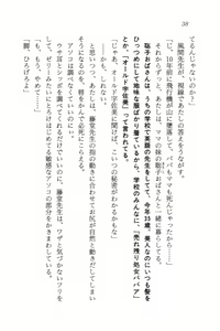 Page 40 of Sailor Bunny X - Usamimi Joshikousei Abunai Taiken - preview thumbnail