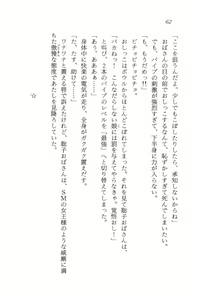 Page 64 of Sailor Bunny X - Usamimi Joshikousei Abunai Taiken - preview thumbnail