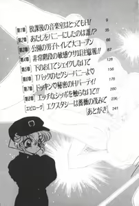 Page 7 of Sailor Bunny X - Usamimi Joshikousei Abunai Taiken - preview thumbnail