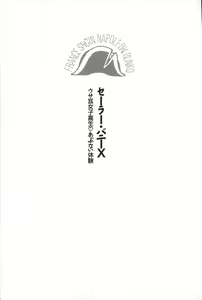 Page 9 of Sailor Bunny X - Usamimi Joshikousei Abunai Taiken - preview thumbnail