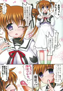 Page 31 of New NanoFei. School 6!!!!! Full Color Hen - preview thumbnail