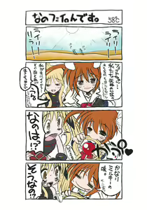 Page 38 of New NanoFei. School 6!!!!! Full Color Hen - preview thumbnail