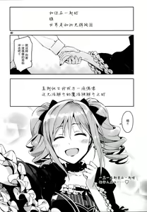 Page 40 of Cinderella, After the Ball ~Boku no Kawaii Ranko~ - preview thumbnail