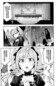 Page 5 of Cinderella, After the Ball ~Boku no Kawaii Ranko~ - preview thumbnail