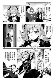 Page 6 of Cinderella, After the Ball ~Boku no Kawaii Ranko~ - preview thumbnail