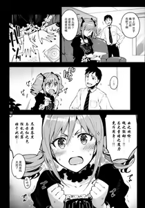 Page 10 of Cinderella, After the Ball ~Boku no Kawaii Ranko~ - preview thumbnail