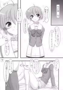 Page 7 of Shining Days - preview thumbnail