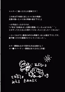 Page 3 of Kaihi Funou - preview thumbnail