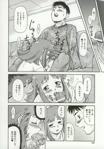 Page 17 of Charm Point - preview thumbnail