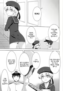 Page 3 of Boku wa Onnanoko. | 나는 여자아이 - preview thumbnail