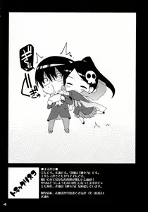 Page 3 of Kami-sama no Iu Toori - preview thumbnail