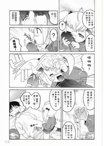 Page 117 of Meimon Gakuen Shotouka Choukyoushitsu - preview thumbnail