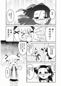 Page 167 of Meimon Gakuen Shotouka Choukyoushitsu - preview thumbnail