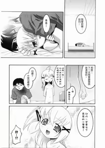 Page 179 of Meimon Gakuen Shotouka Choukyoushitsu - preview thumbnail