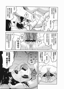 Page 33 of Meimon Gakuen Shotouka Choukyoushitsu - preview thumbnail