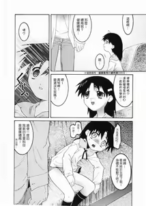 Page 40 of Meimon Gakuen Shotouka Choukyoushitsu - preview thumbnail