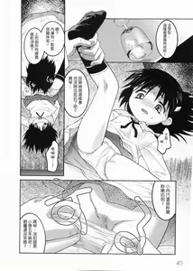 Page 42 of Meimon Gakuen Shotouka Choukyoushitsu - preview thumbnail