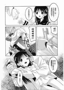 Page 72 of Meimon Gakuen Shotouka Choukyoushitsu - preview thumbnail