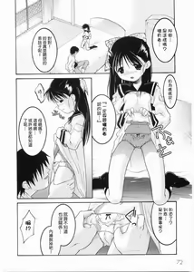 Page 74 of Meimon Gakuen Shotouka Choukyoushitsu - preview thumbnail