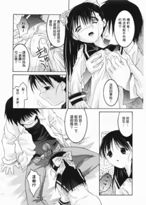 Page 77 of Meimon Gakuen Shotouka Choukyoushitsu - preview thumbnail
